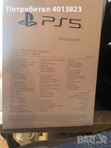 НОВО!!! Конзола PlayStation 5 ( PS5 ), снимка 2 - Игри за PlayStation - 45582259