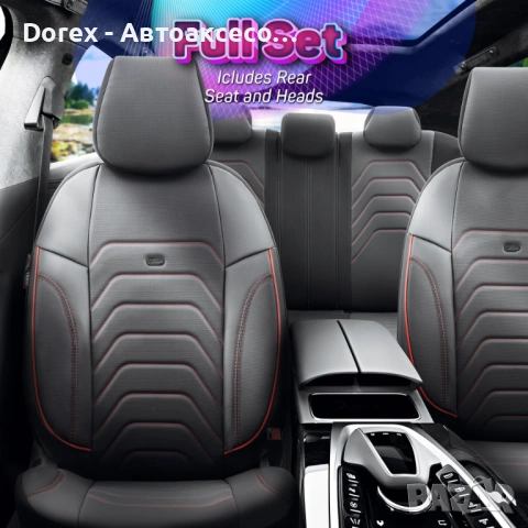 Комплект луксозна тапицерия Otom Core - различни цветове, снимка 15 - Аксесоари и консумативи - 53914137