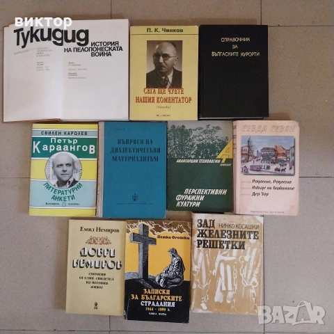 книги по 5 €, снимка 8 - Художествена литература - 53064339