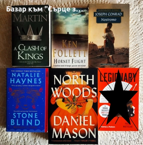 Книги и речници на английски и немски