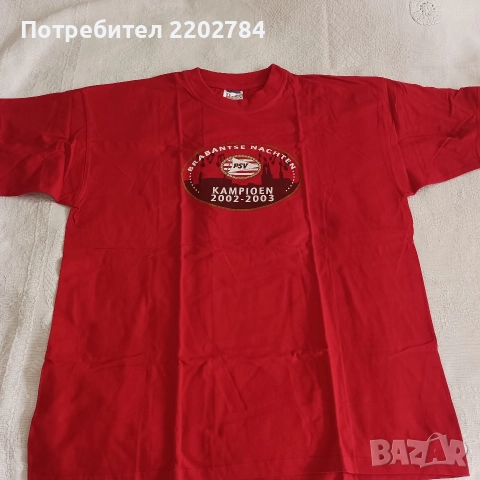 Футболни тениски PSV, тениска, Фейенорд 