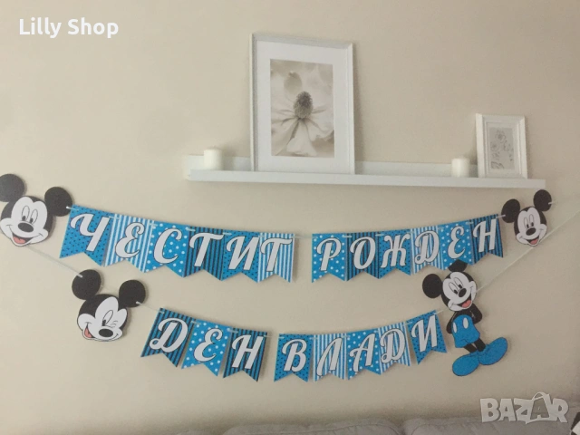 Мики Маус/Mickey Mause банер за рожден ден декорация, снимка 16 - Декорация - 53224329