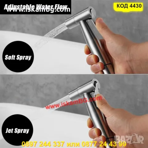 Душ комплект за интимна хигиена СЪС СПИРАЛОВИДЕН МАРКУЧ - КОД 4430, снимка 11 - Душове - 50292496