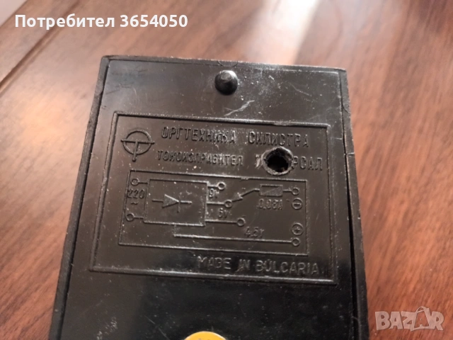 Български токоизправител от 1-9 волта работещ, снимка 3 - Антикварни и старинни предмети - 53843165