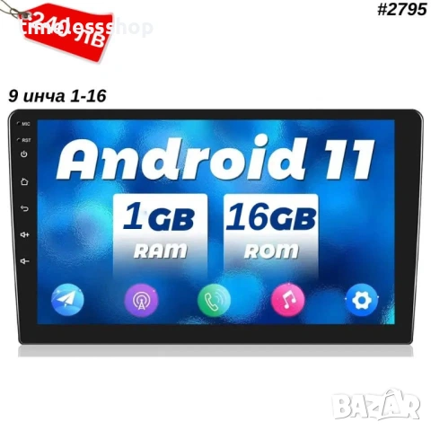 АНДРОИД МУЛТИМЕДИЯ 9 ИНЧА