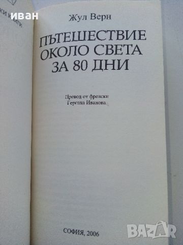 Поредица "Златни детски книги", снимка 11 - Детски книжки - 45912532