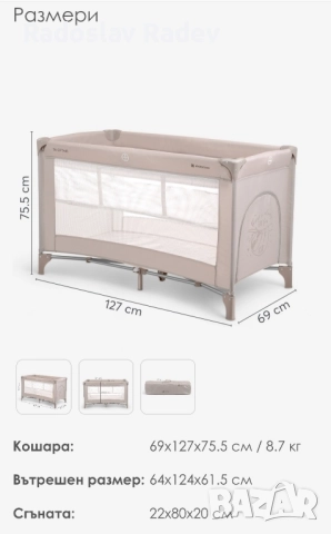 Детски кошари Kikka boo, снимка 12 - Кошарки - 52022879