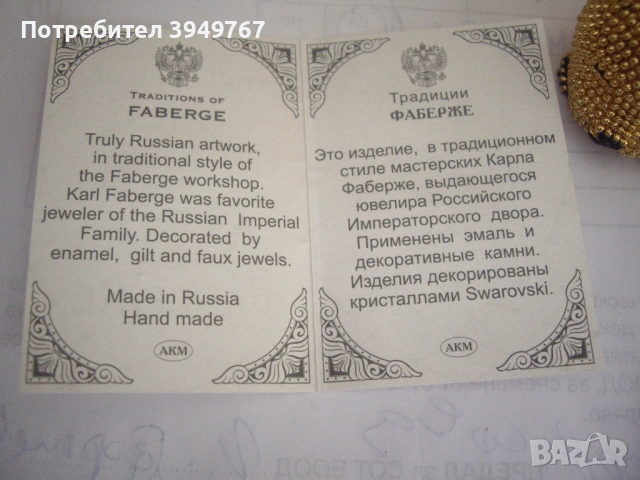 Уникално бижу., снимка 3 - Други - 53692412