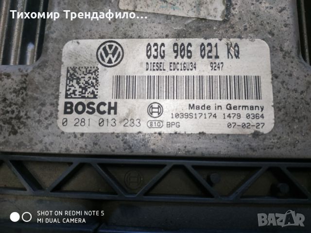 ECU VW GOLF 1.9 TDI 105h.p. 03G906021KQ, 03G 906 021KQ, 0281013233, 0 281 013 233 EDC16U34, снимка 2 - Части - 46456166