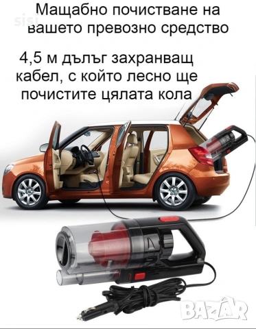 Автомобилна прахосмукачка SONRU 7000Pa с мощност 150W, снимка 16 - Прахосмукачки - 54249182
