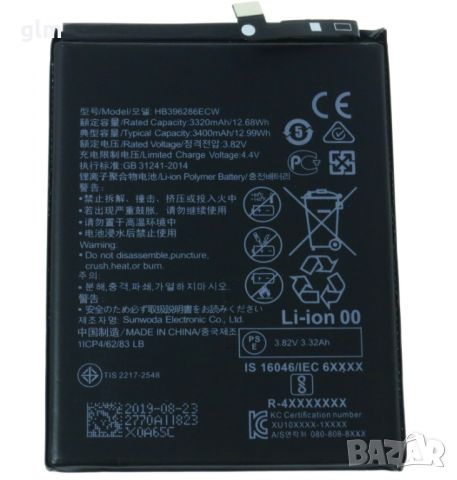 НОВИ!! Батерия за Huawei P Smart 2019, Huawei Honor 10 Lite, HB396286ECW, снимка 1 - Оригинални батерии - 45117089