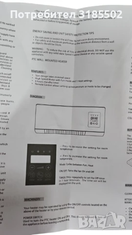 ПРОМОЦИЯ!!! Модерна печка за стенен монтаж с двойно предназначение за студено и топло LED дисплей, снимка 6 - Отоплителни печки - 50422164