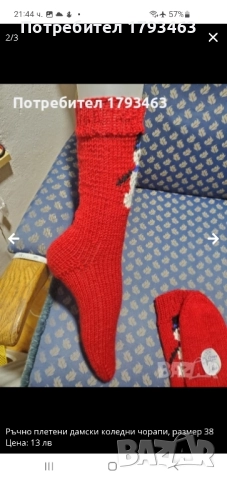 Ръчно плетени мъжки терлици от вълна, размер 42, снимка 16 - Мъжки чорапи - 51870729