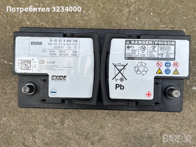 Акумулатори 