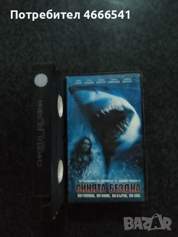 Продавам видеокасети цена 19.56 лева , снимка 4 - DVD филми - 53297105