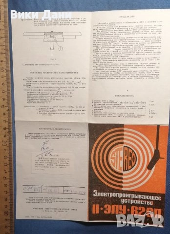 ретро инструкции схеми за усилватели телевизори и др радио