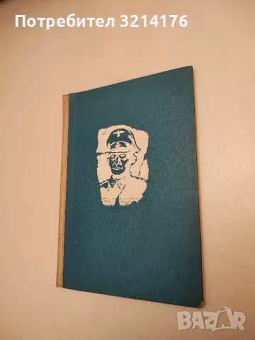 Кръвта на Нострадамус. Книга 2: Астрална връзка - Ендрю Лоурънс, снимка 2 - Художествена литература - 49846013