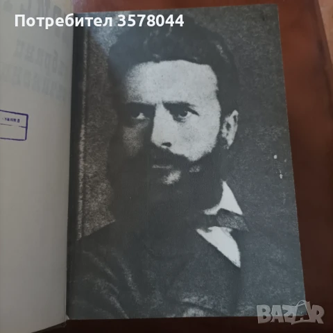 Три тома от Христо Ботев , снимка 6 - Българска литература - 50756809