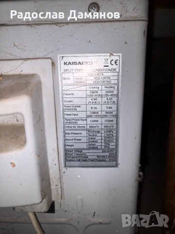 Климатик Kaisai eco 12000btu, снимка 2 - Климатици - 52405095