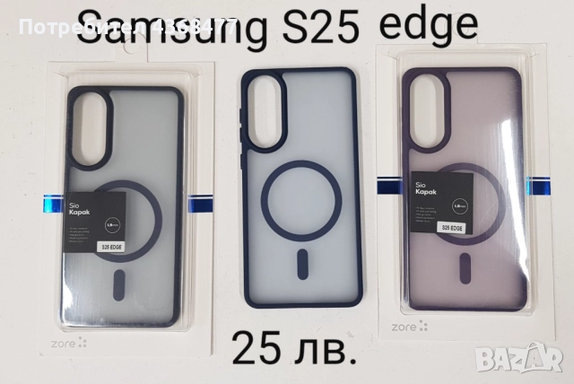 Калъф за Samsung Galaxy S25, S25 Ultra, S25 Plus, S25 Edge, снимка 12 - Калъфи, кейсове - 51147827