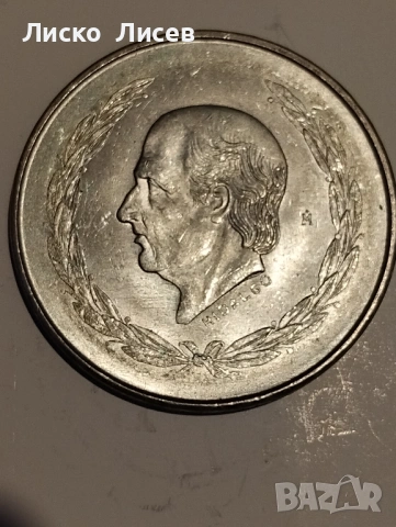 Мексико 1952г. 5 песос, снимка 2 - Нумизматика и бонистика - 53333067