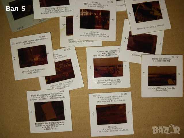 Стари диаскоп и стереоскоп СССР + диапозитиви, снимка 6 - Антикварни и старинни предмети - 52225625