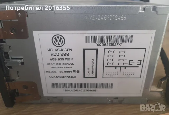 оригинално CD МР3 за Volkswagen , снимка 2 - CD дискове - 47084357