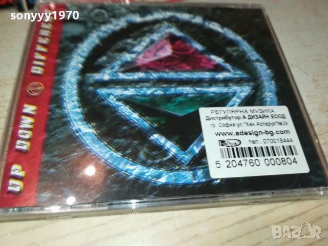 UP DOWN CD 2106251938, снимка 10 - CD дискове - 50749597