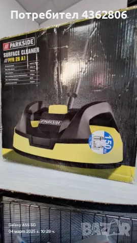 Приставка за Водоструйка за Почистване На Повърхности Под Високо Налягане PARKSIDE PFR 28 A1, снимка 1