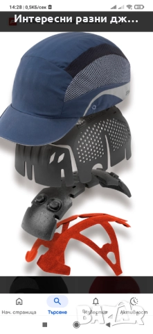 JSP - Предпазни ( противоудърни-защитни) шапки, снимка 11 - Спортна екипировка - 52847778