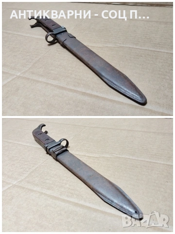 Комплектен Стар Руски Щик Нож. / НОМЕР 1566., снимка 11 - Антикварни и старинни предмети - 53661444