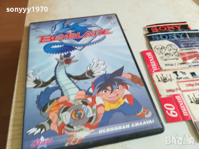 BEYBLADE 1-DVD 0303251845, снимка 13 - DVD филми - 49348653