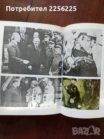 Георги Иванов - Полети, снимка 5 - Художествена литература - 50453643