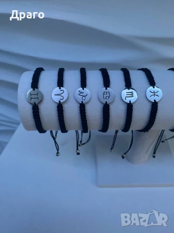 Зодиакални гривни и ключодържатели, снимка 8 - Гривни - 50832485