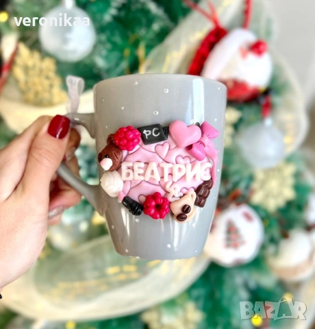 Персонализирана чаша