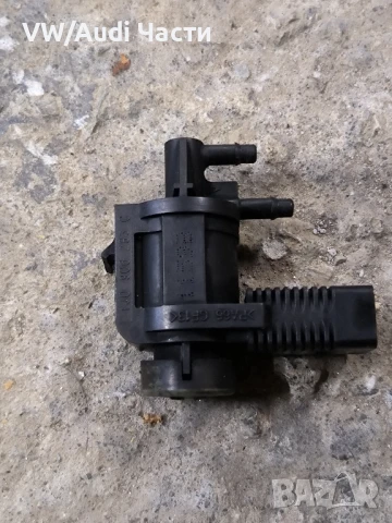 Вакуум клапан турбо за Голф 4 Ауди А3 Сеат Шкода Бора VW Golf 4 Audi A3 Seat Skoda Bora 1J0906283C