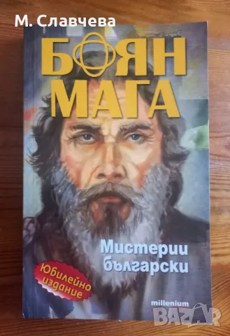 Книги от български автори, снимка 3 - Художествена литература - 46310517