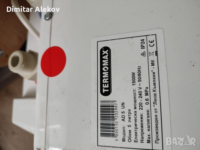 Бойлер 5л. под мивка, снимка 5 - Бойлери - 52314805