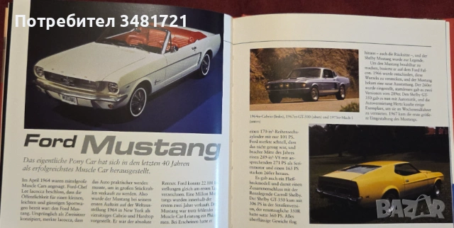 Muscle Cars, снимка 8 - Енциклопедии, справочници - 53251675