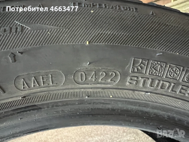 Всесезонни гуми Nexen 185/60/15, снимка 4 - Гуми и джанти - 52577008