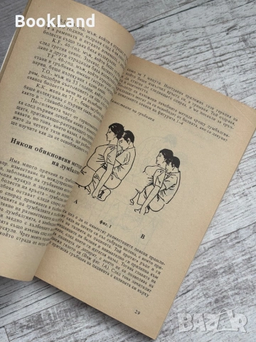 Иумеихо терапия , снимка 11 - Специализирана литература - 53565156