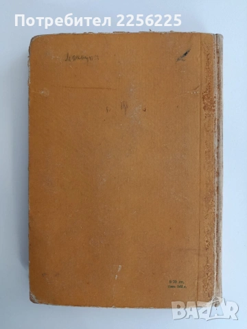 Бубарство и черничарство, снимка 6 - Специализирана литература - 54289726