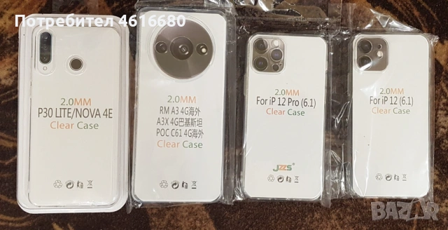 Силикон за Honor Magic 8 Pro, Note 15 4G,Edge 60 Pro,Moto G86, Redmi 15C,Redmi A3,P30 lite,Iphone 12