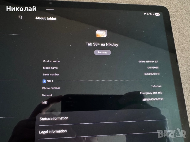 Samsung S8+ tab 128GB WiFi 5G, снимка 6 - Samsung - 52358427