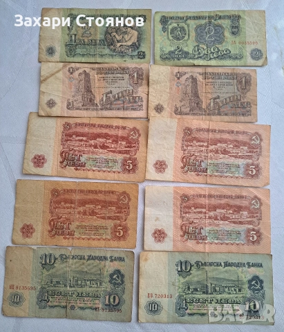 Лот от Български банкноти