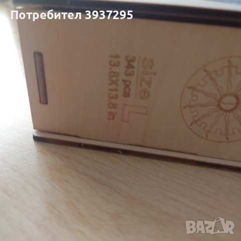 Зървен Пъзел, снимка 2 - Пъзели - 51450816