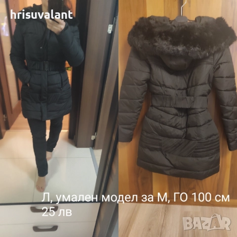 Зимно яке с естествен пух на качулката и още модели, снимка 16 - Якета - 48652519