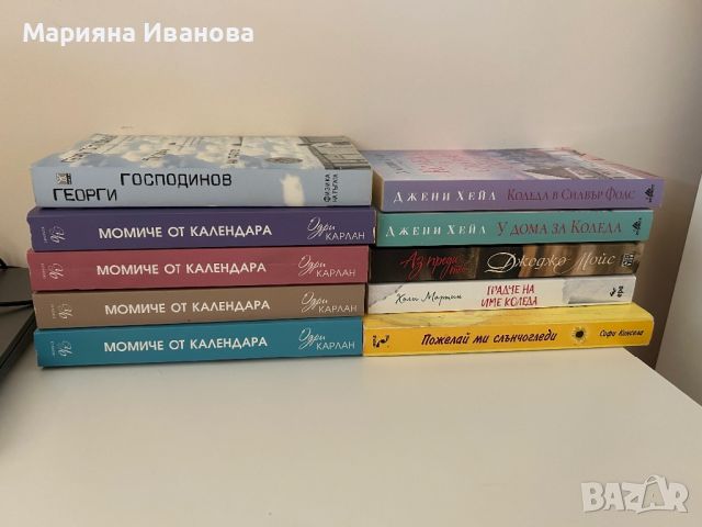 Различни книги , снимка 14 - Други - 46577110