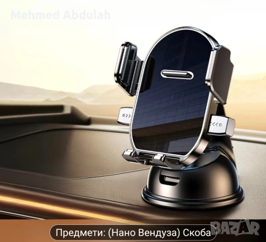 Въртящ се на 360 градуса държач за телефон за кола, снимка 3 - Аксесоари и консумативи - 53480692