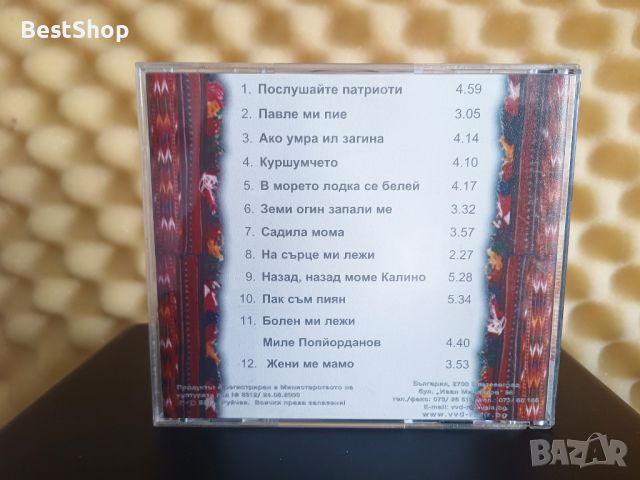 Мъжка фолклорна група Перун - Послушайте патриоти, снимка 2 - CD дискове - 46610873